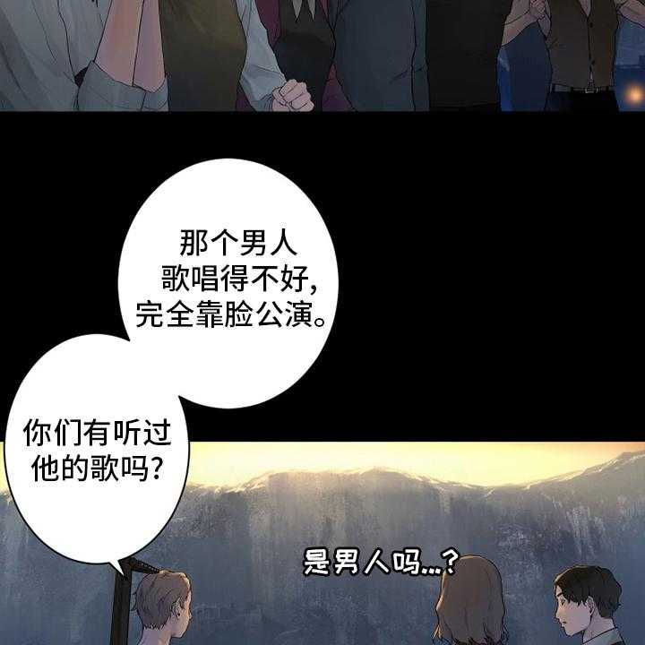 《苍兽大人》漫画最新章节第168话 168_集合免费下拉式在线观看章节第【39】张图片