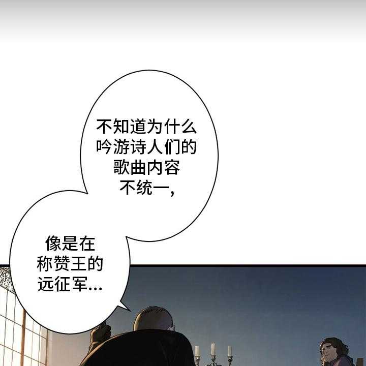 《苍兽大人》漫画最新章节第168话 168_集合免费下拉式在线观看章节第【35】张图片