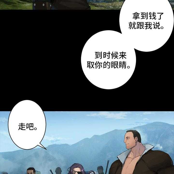 《苍兽大人》漫画最新章节第168话 168_集合免费下拉式在线观看章节第【20】张图片