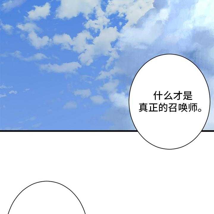 《苍兽大人》漫画最新章节第168话 168_集合免费下拉式在线观看章节第【9】张图片