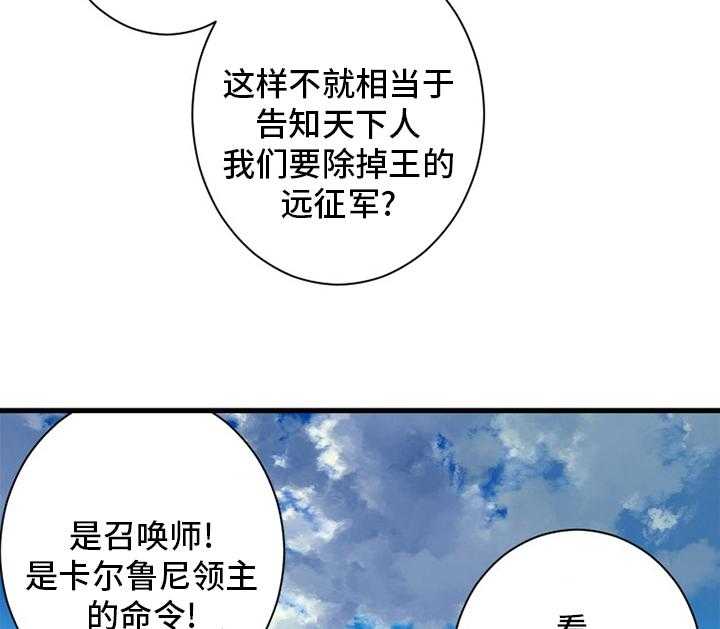 《苍兽大人》漫画最新章节第168话 168_集合免费下拉式在线观看章节第【2】张图片