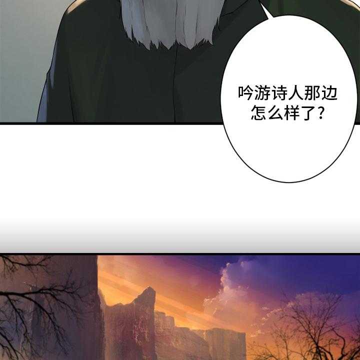 《苍兽大人》漫画最新章节第168话 168_集合免费下拉式在线观看章节第【42】张图片