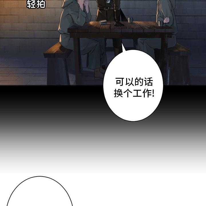 《苍兽大人》漫画最新章节第168话 168_集合免费下拉式在线观看章节第【27】张图片