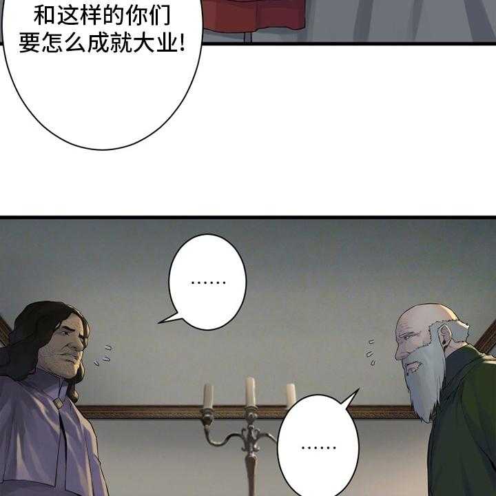 《苍兽大人》漫画最新章节第168话 168_集合免费下拉式在线观看章节第【12】张图片