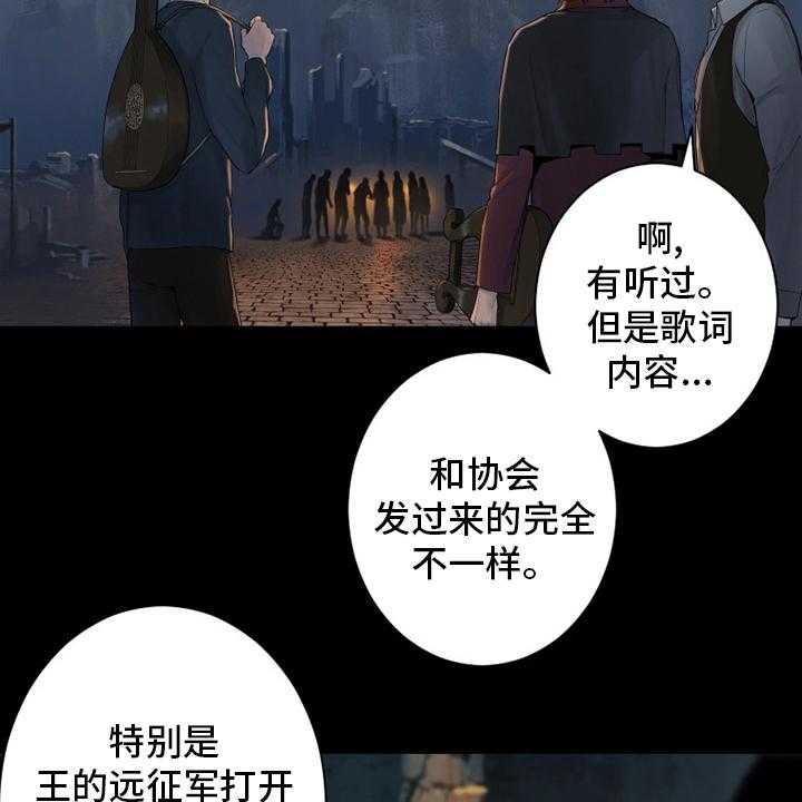 《苍兽大人》漫画最新章节第168话 168_集合免费下拉式在线观看章节第【38】张图片