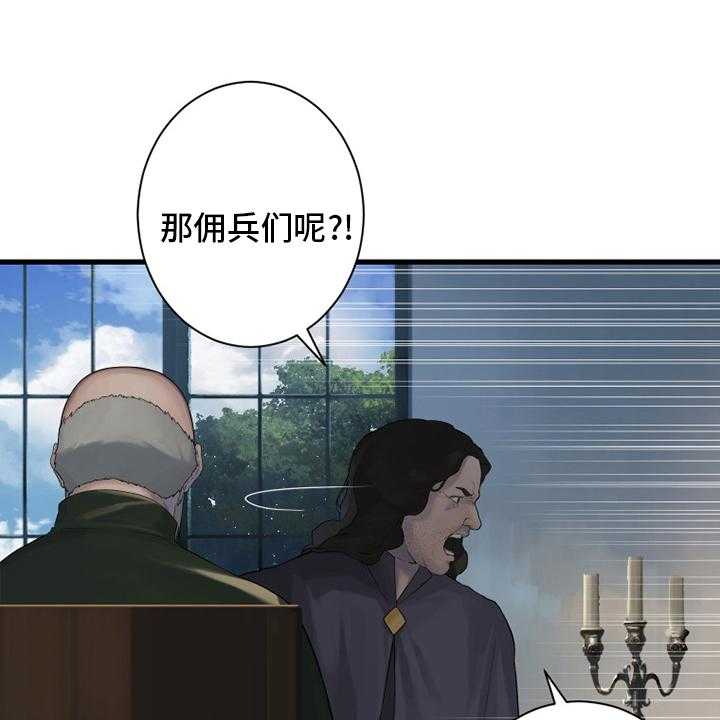 《苍兽大人》漫画最新章节第168话 168_集合免费下拉式在线观看章节第【25】张图片