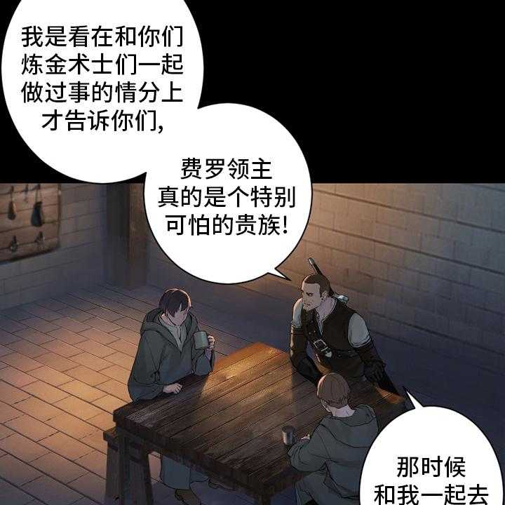 《苍兽大人》漫画最新章节第168话 168_集合免费下拉式在线观看章节第【31】张图片