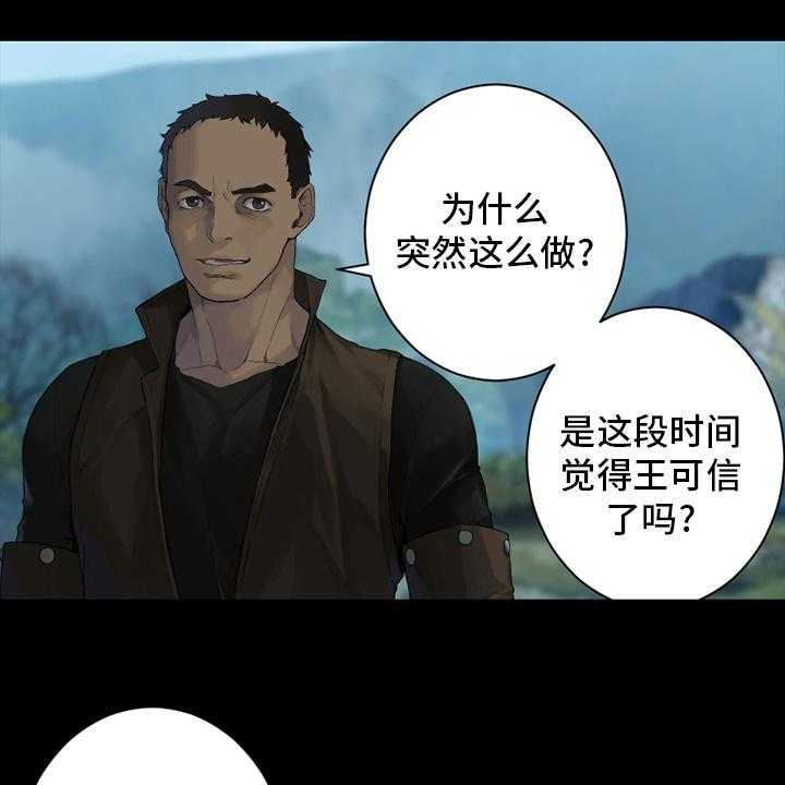 《苍兽大人》漫画最新章节第168话 168_集合免费下拉式在线观看章节第【18】张图片