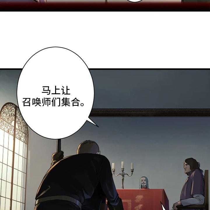 《苍兽大人》漫画最新章节第168话 168_集合免费下拉式在线观看章节第【11】张图片