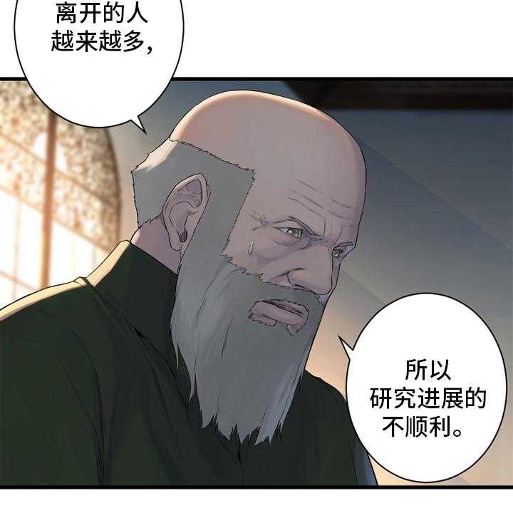 《苍兽大人》漫画最新章节第168话 168_集合免费下拉式在线观看章节第【26】张图片