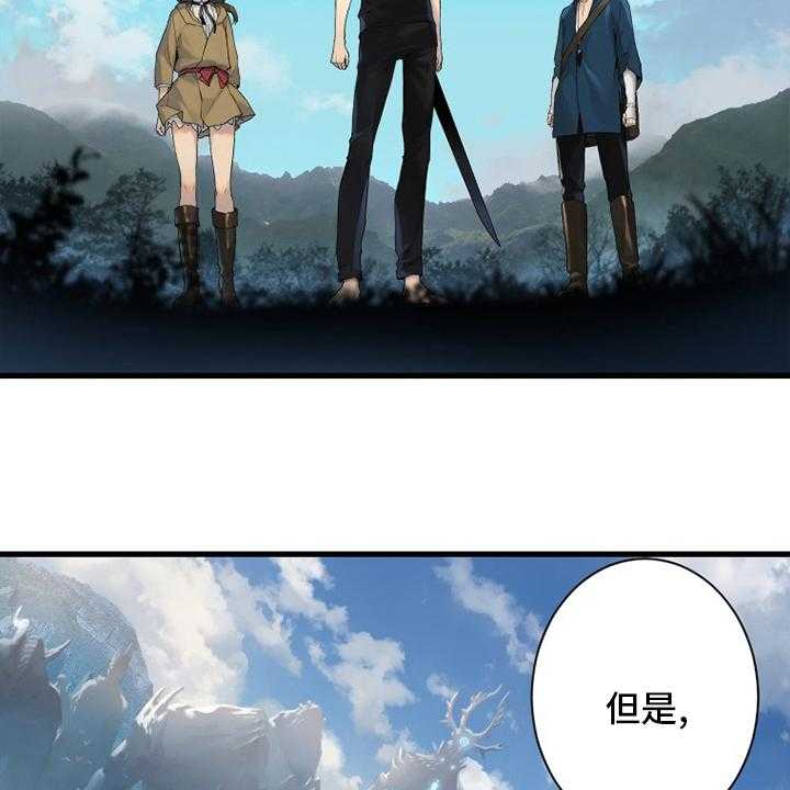 《苍兽大人》漫画最新章节第168话 168_集合免费下拉式在线观看章节第【7】张图片