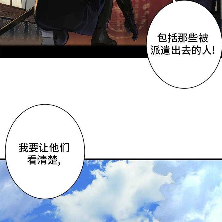 《苍兽大人》漫画最新章节第168话 168_集合免费下拉式在线观看章节第【10】张图片