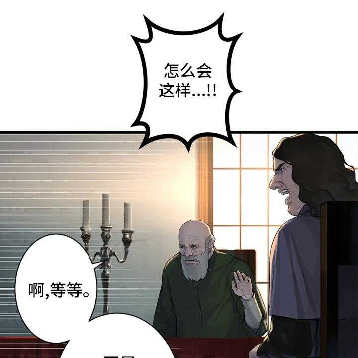 《苍兽大人》漫画最新章节第168话 168_集合免费下拉式在线观看章节第【44】张图片