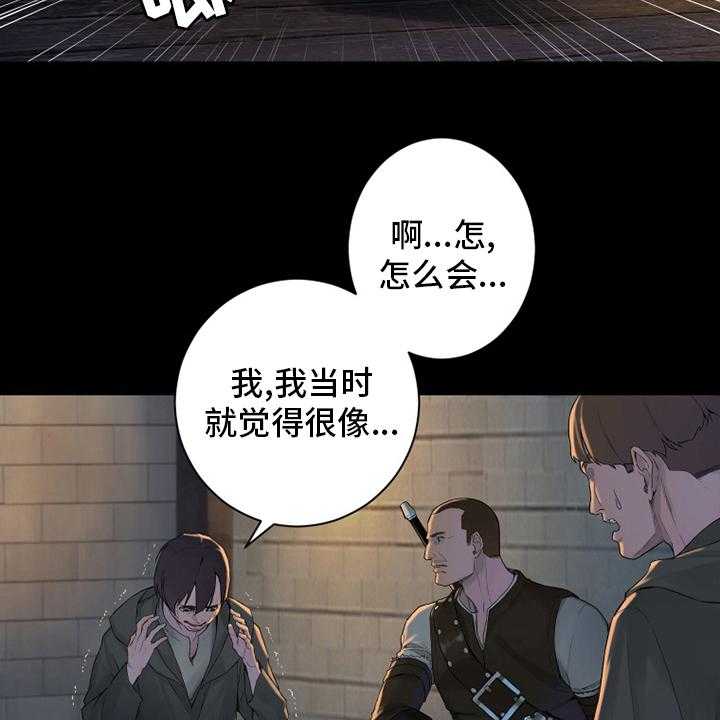 《苍兽大人》漫画最新章节第168话 168_集合免费下拉式在线观看章节第【29】张图片