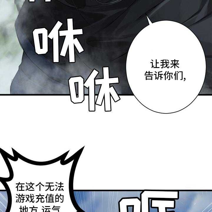 《苍兽大人》漫画最新章节第169话 169_到达免费下拉式在线观看章节第【36】张图片