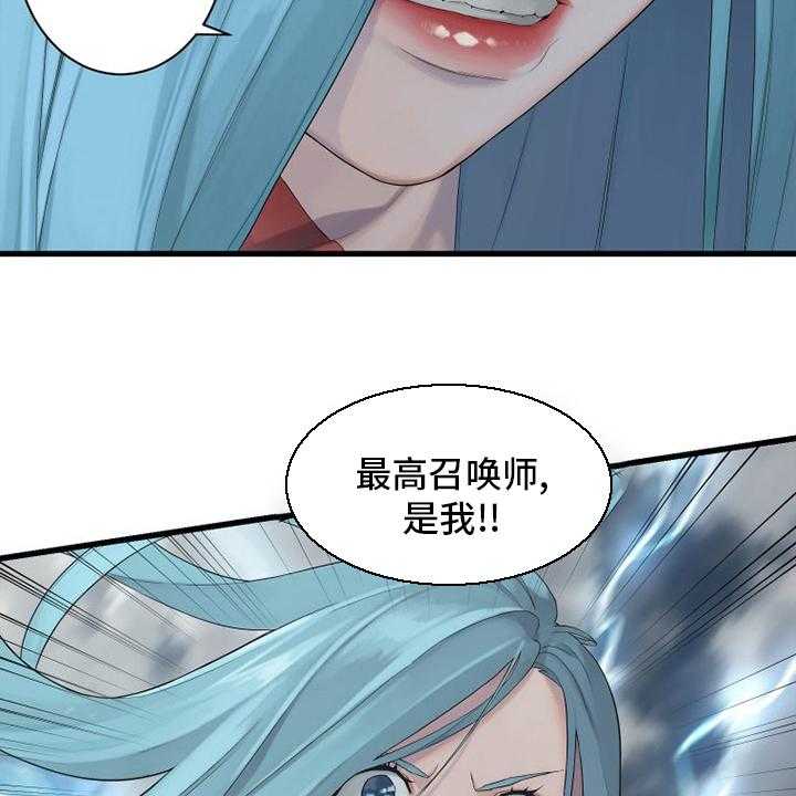 《苍兽大人》漫画最新章节第169话 169_到达免费下拉式在线观看章节第【25】张图片