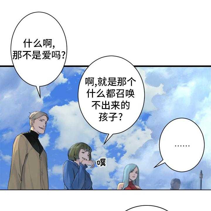 《苍兽大人》漫画最新章节第169话 169_到达免费下拉式在线观看章节第【45】张图片