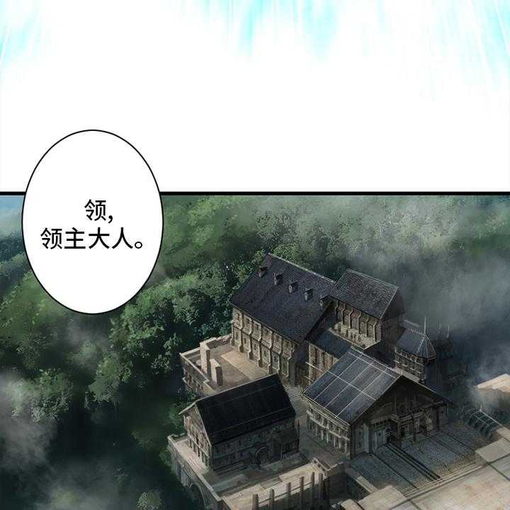 《苍兽大人》漫画最新章节第169话 169_到达免费下拉式在线观看章节第【8】张图片