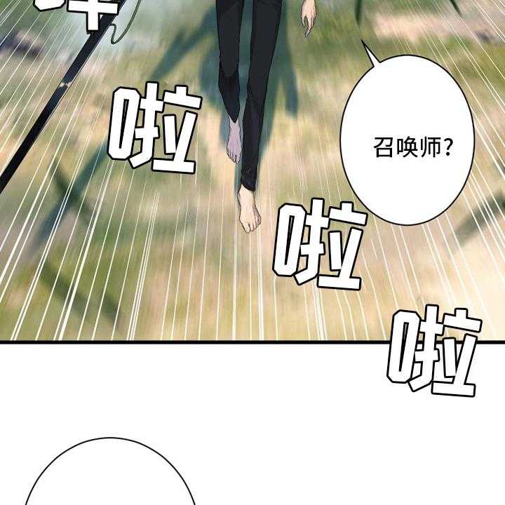 《苍兽大人》漫画最新章节第169话 169_到达免费下拉式在线观看章节第【38】张图片