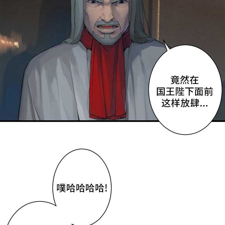 《苍兽大人》漫画最新章节第170话 170_有趣免费下拉式在线观看章节第【7】张图片