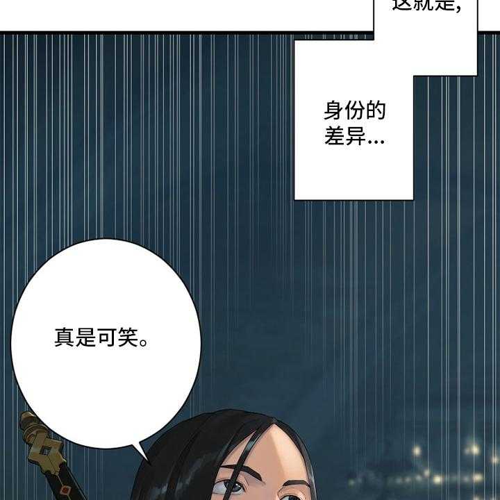 《苍兽大人》漫画最新章节第170话 170_有趣免费下拉式在线观看章节第【16】张图片