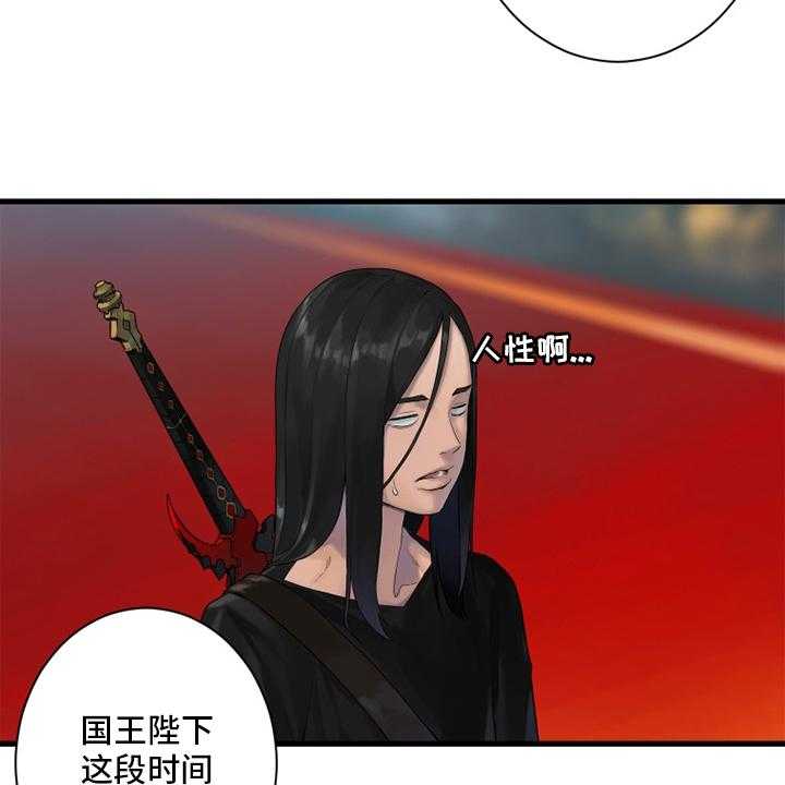 《苍兽大人》漫画最新章节第170话 170_有趣免费下拉式在线观看章节第【23】张图片