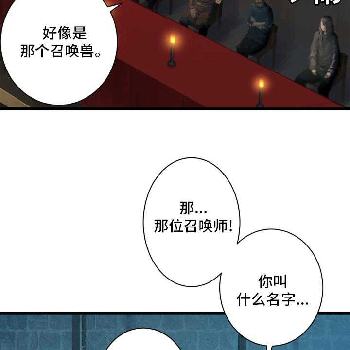 《苍兽大人》漫画最新章节第170话 170_有趣免费下拉式在线观看章节第【10】张图片