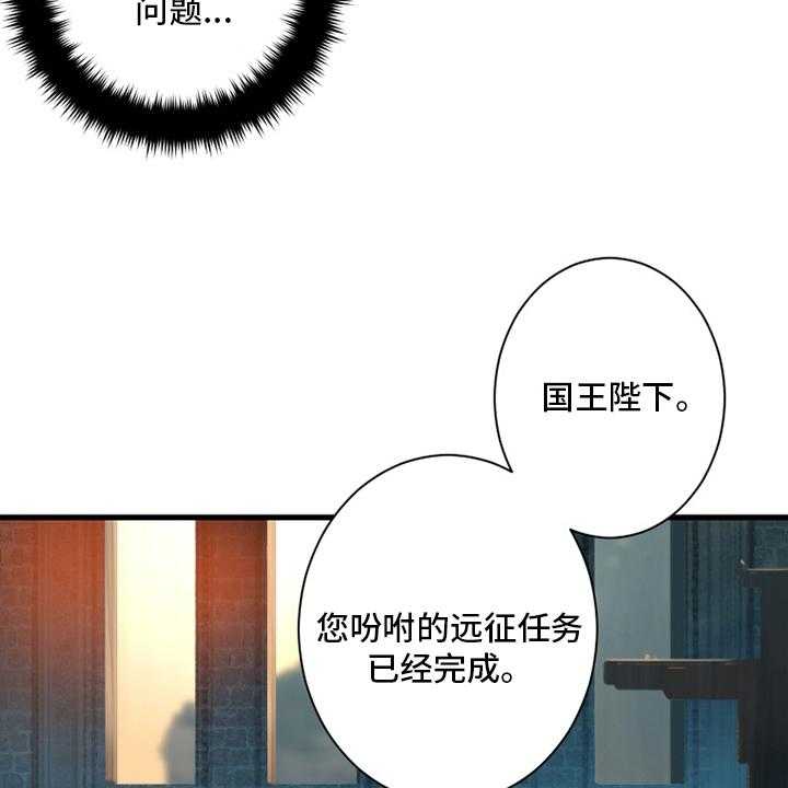 《苍兽大人》漫画最新章节第170话 170_有趣免费下拉式在线观看章节第【26】张图片