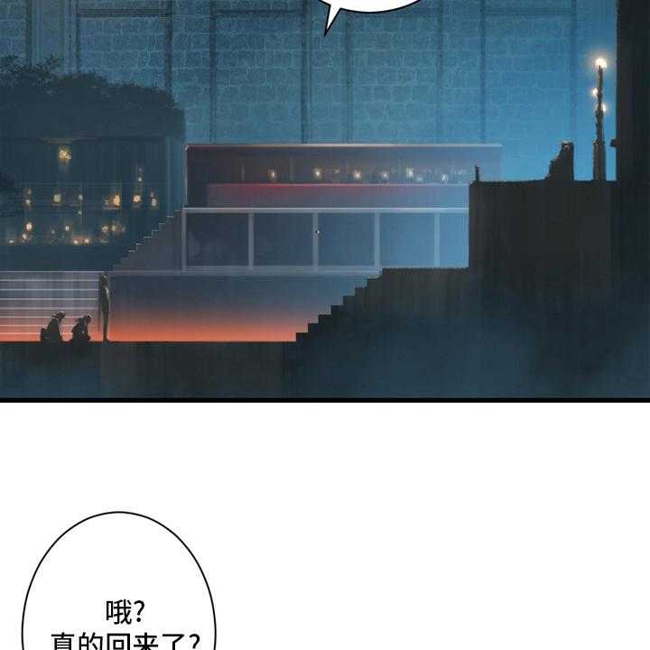 《苍兽大人》漫画最新章节第170话 170_有趣免费下拉式在线观看章节第【25】张图片