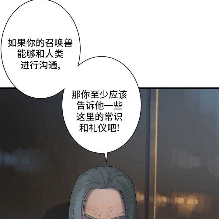 《苍兽大人》漫画最新章节第170话 170_有趣免费下拉式在线观看章节第【8】张图片