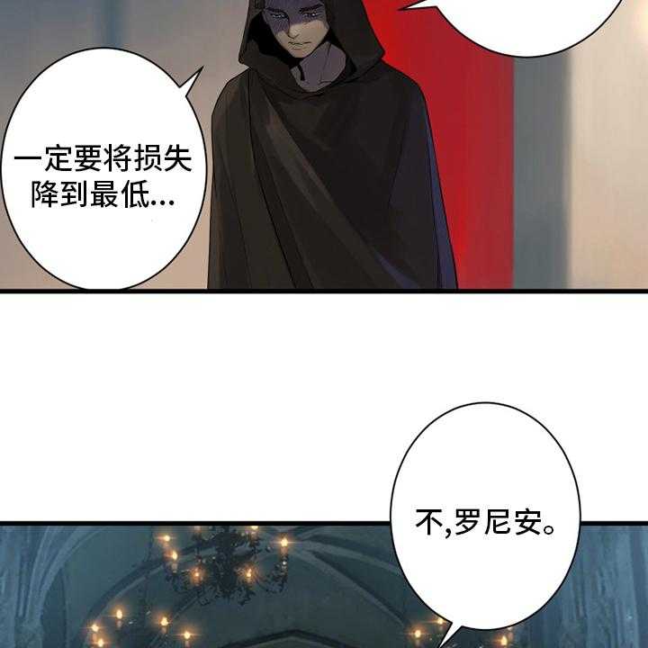 《苍兽大人》漫画最新章节第172话 172_大义免费下拉式在线观看章节第【9】张图片