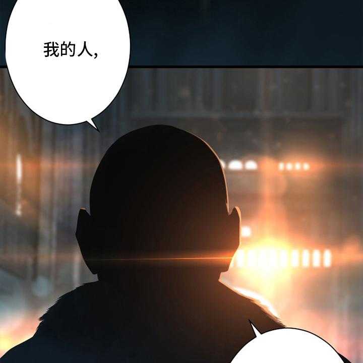 《苍兽大人》漫画最新章节第172话 172_大义免费下拉式在线观看章节第【7】张图片