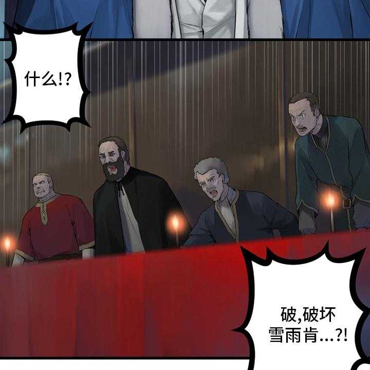 《苍兽大人》漫画最新章节第172话 172_大义免费下拉式在线观看章节第【26】张图片