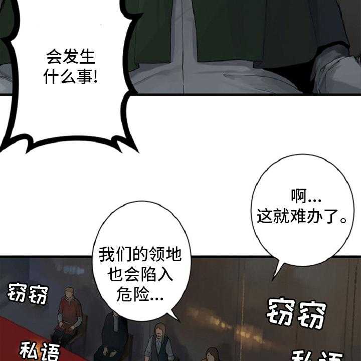 《苍兽大人》漫画最新章节第173话 173_决定免费下拉式在线观看章节第【6】张图片