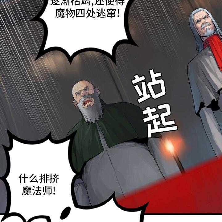 《苍兽大人》漫画最新章节第173话 173_决定免费下拉式在线观看章节第【10】张图片