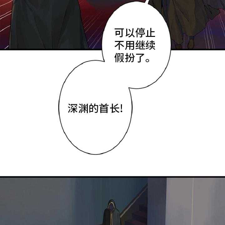 《苍兽大人》漫画最新章节第173话 173_决定免费下拉式在线观看章节第【40】张图片