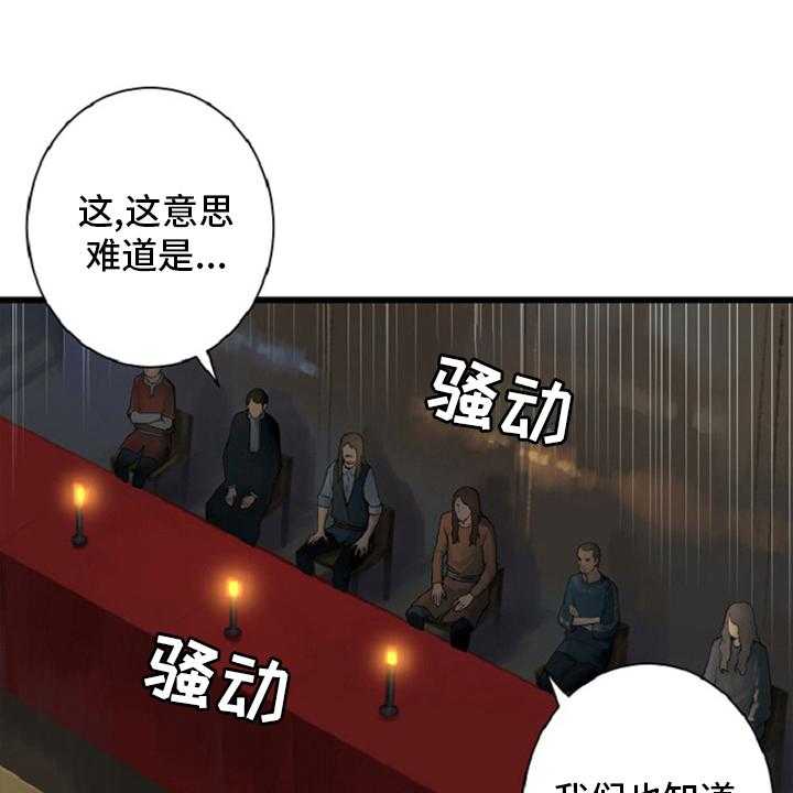 《苍兽大人》漫画最新章节第173话 173_决定免费下拉式在线观看章节第【20】张图片