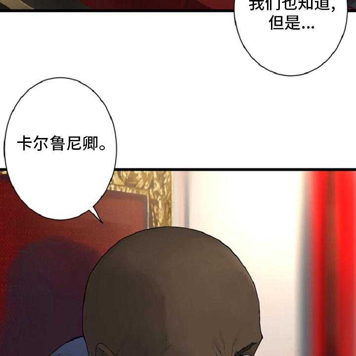 《苍兽大人》漫画最新章节第173话 173_决定免费下拉式在线观看章节第【19】张图片