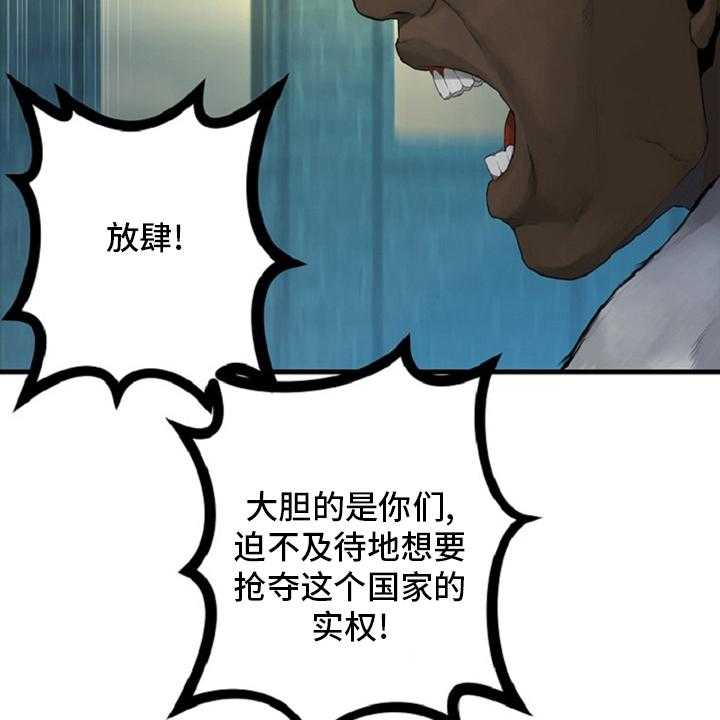 《苍兽大人》漫画最新章节第173话 173_决定免费下拉式在线观看章节第【13】张图片