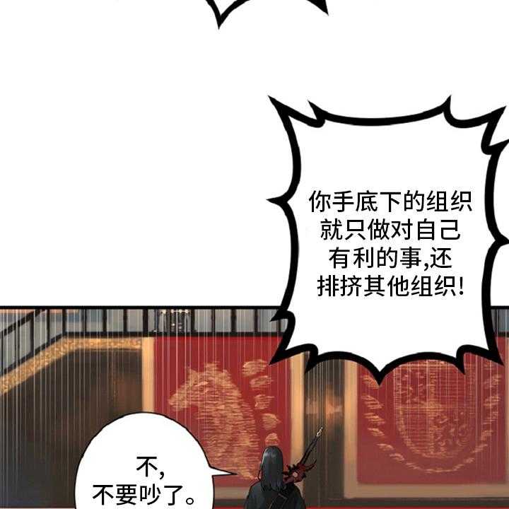 《苍兽大人》漫画最新章节第173话 173_决定免费下拉式在线观看章节第【12】张图片