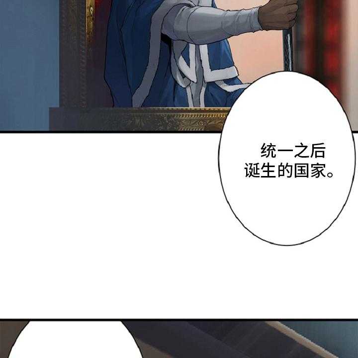 《苍兽大人》漫画最新章节第173话 173_决定免费下拉式在线观看章节第【26】张图片