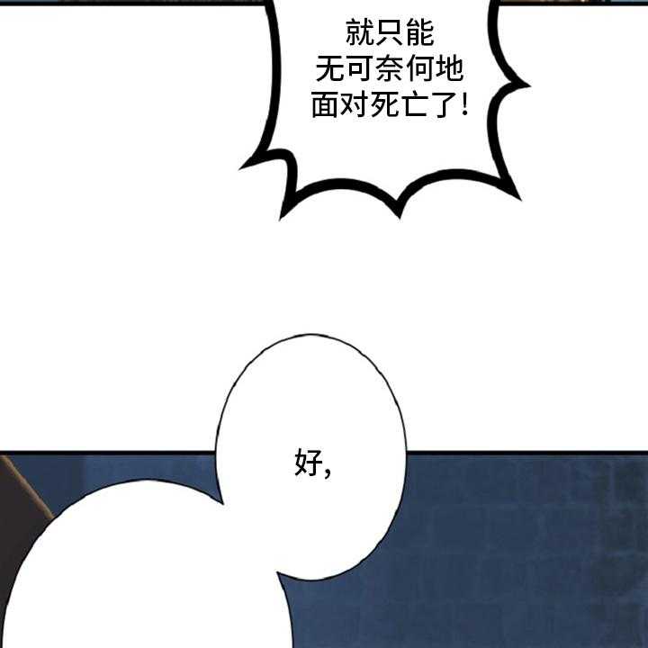 《苍兽大人》漫画最新章节第173话 173_决定免费下拉式在线观看章节第【3】张图片