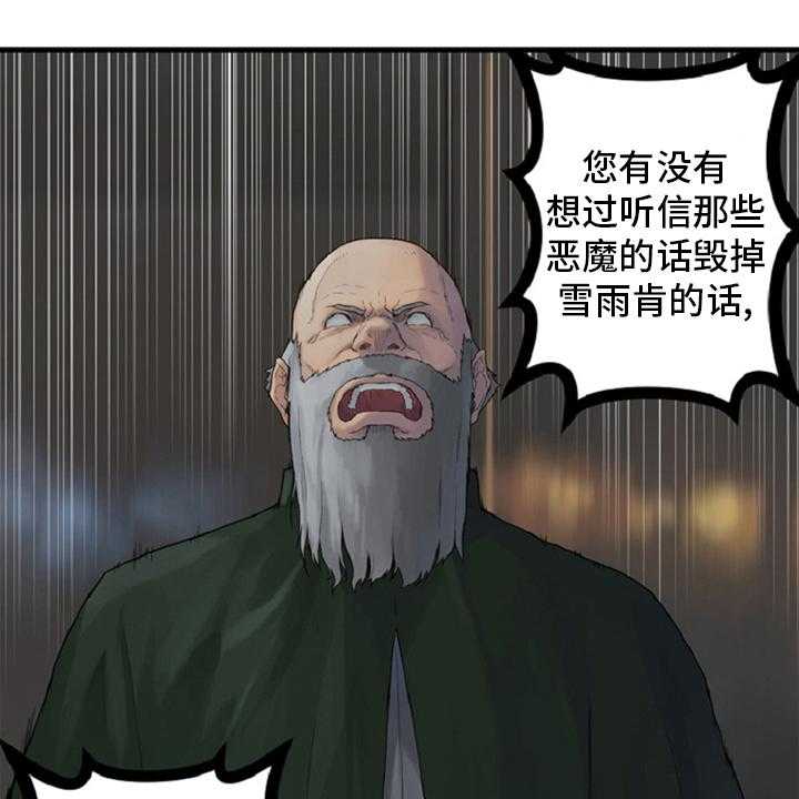 《苍兽大人》漫画最新章节第173话 173_决定免费下拉式在线观看章节第【7】张图片