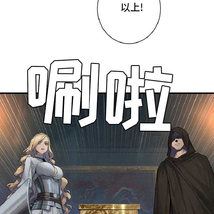 《苍兽大人》漫画最新章节第174话 174_拒绝免费下拉式在线观看章节第【21】张图片