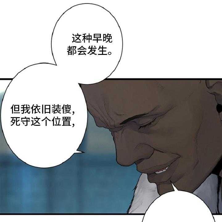 《苍兽大人》漫画最新章节第174话 174_拒绝免费下拉式在线观看章节第【18】张图片