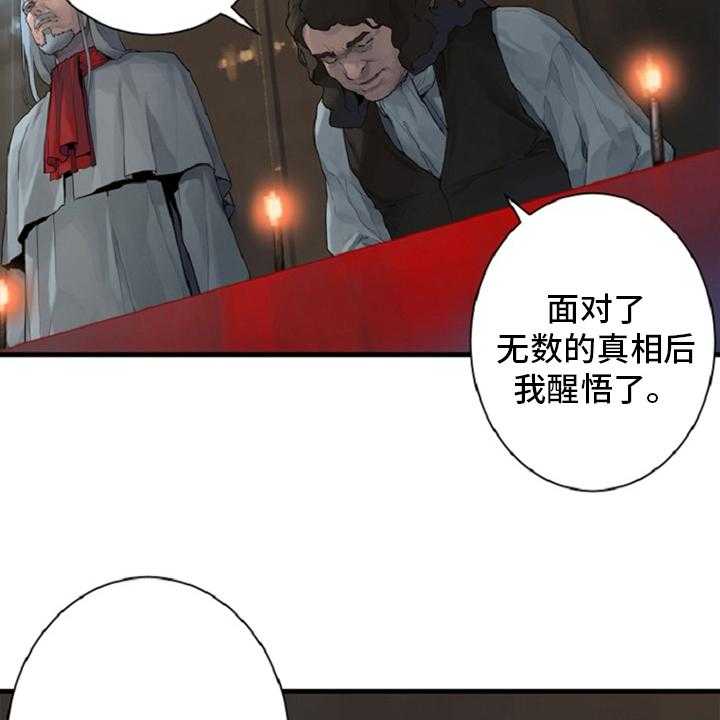 《苍兽大人》漫画最新章节第174话 174_拒绝免费下拉式在线观看章节第【33】张图片