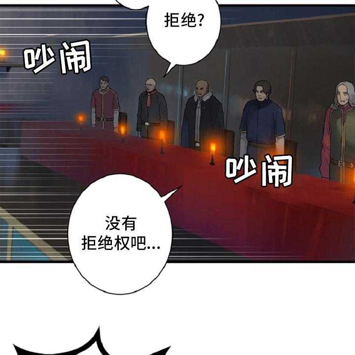 《苍兽大人》漫画最新章节第174话 174_拒绝免费下拉式在线观看章节第【13】张图片