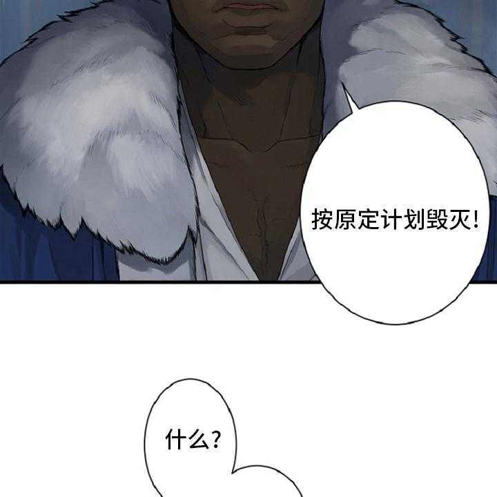 《苍兽大人》漫画最新章节第174话 174_拒绝免费下拉式在线观看章节第【14】张图片