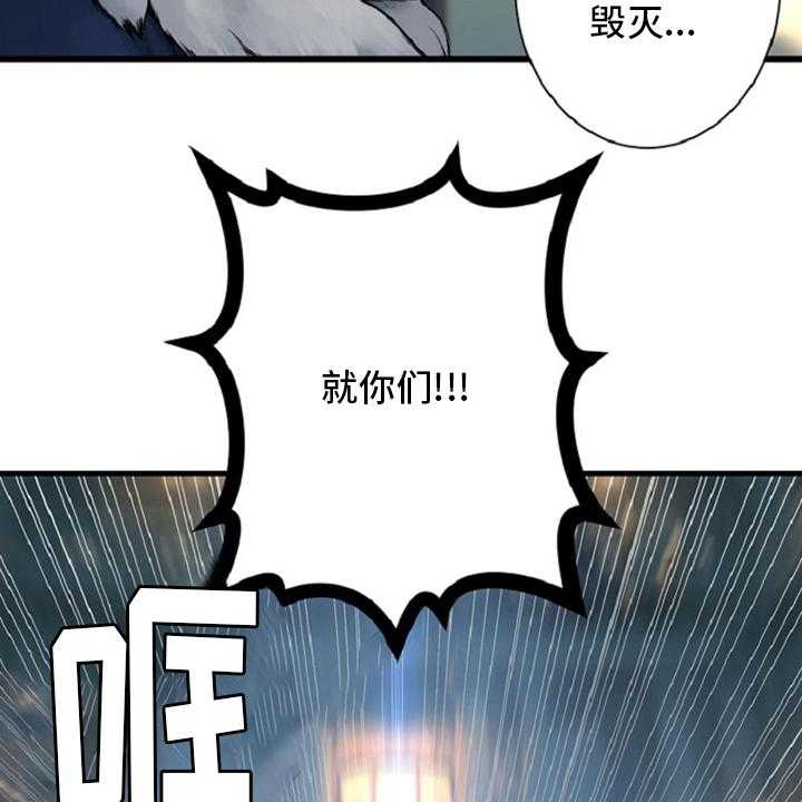 《苍兽大人》漫画最新章节第174话 174_拒绝免费下拉式在线观看章节第【2】张图片