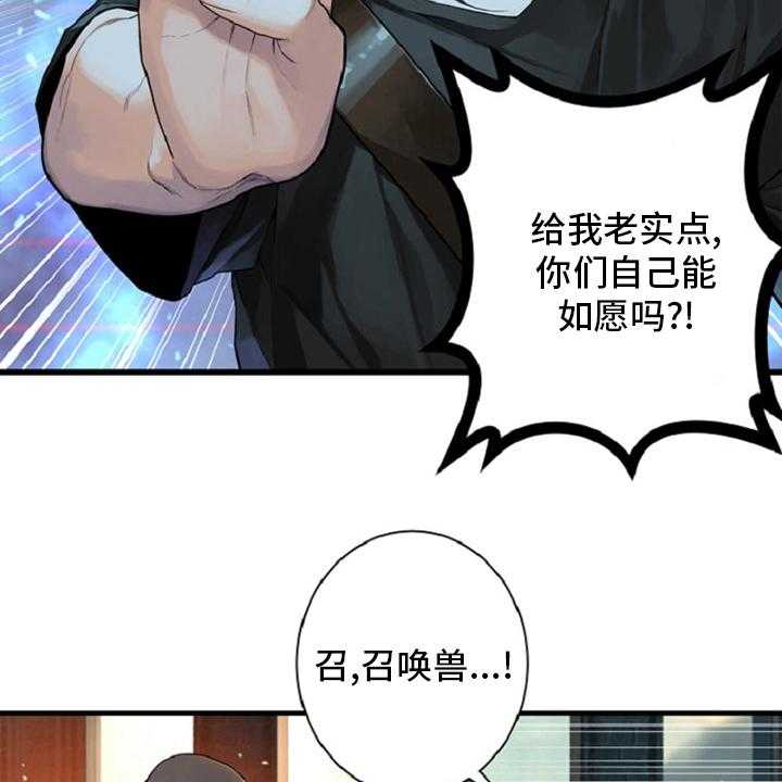 《苍兽大人》漫画最新章节第175话 175_特别免费下拉式在线观看章节第【53】张图片